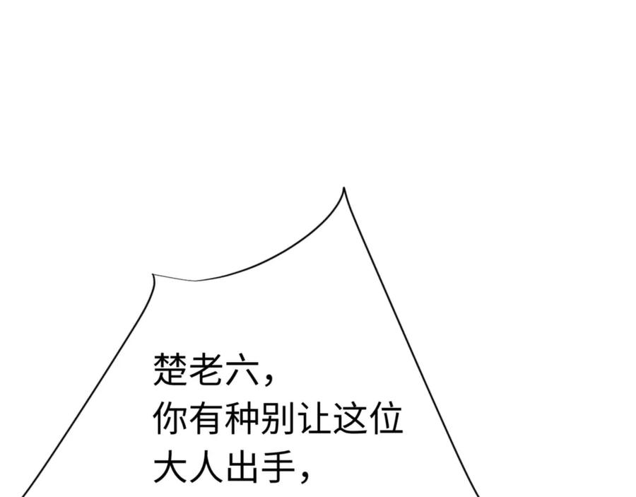 《师尊：这个冲师逆徒才不是圣子》第109话 我都愿意 第8页
