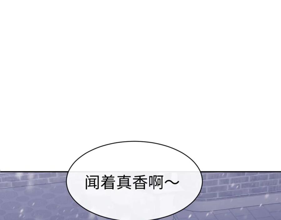 《师尊：这个冲师逆徒才不是圣子》第109话 我都愿意 第34页
