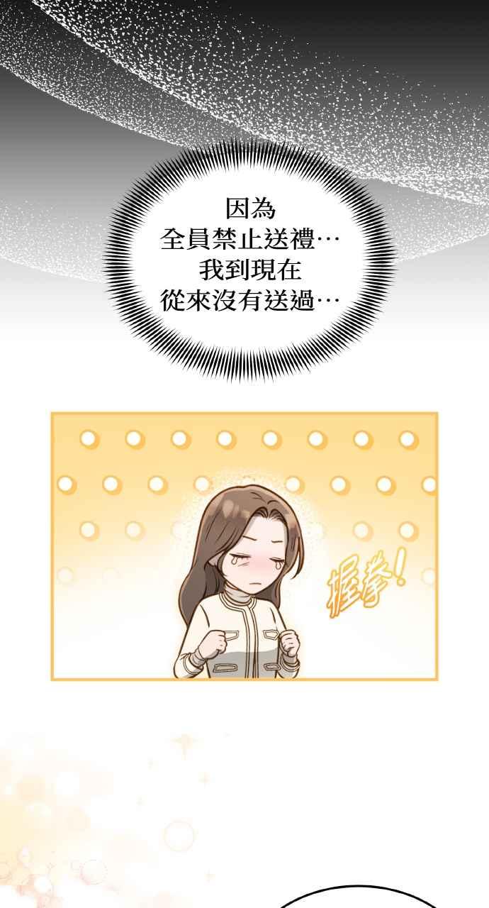 明知这样很疯狂 第11话 第42页