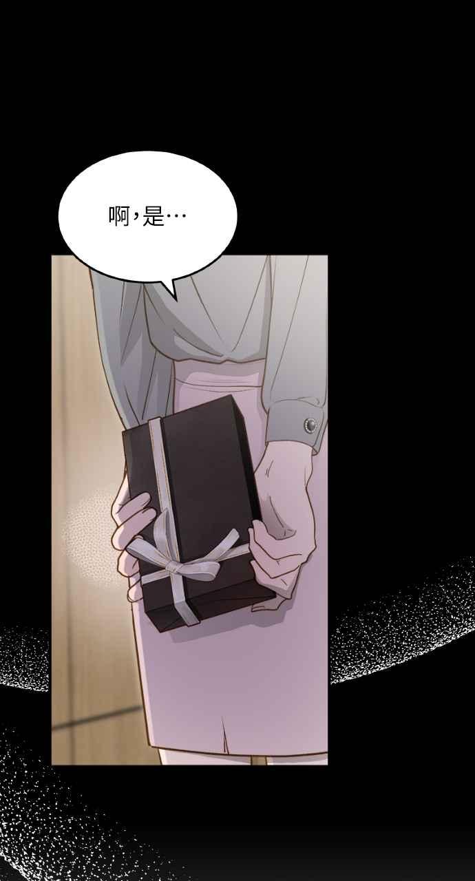 明知这样很疯狂 第11话 第41页