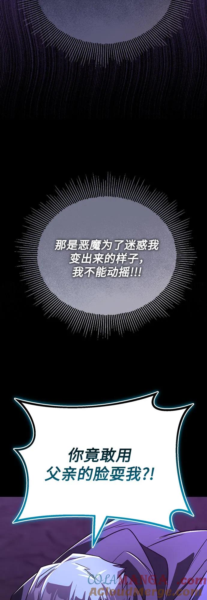 懒惰公子成长记 - [第112话] 战胜自己的方法 - 第9张图