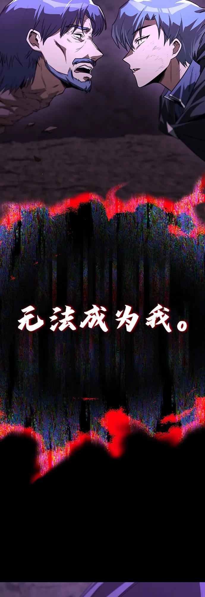 懒惰公子成长记 - [第112话] 战胜自己的方法 - 第4张图