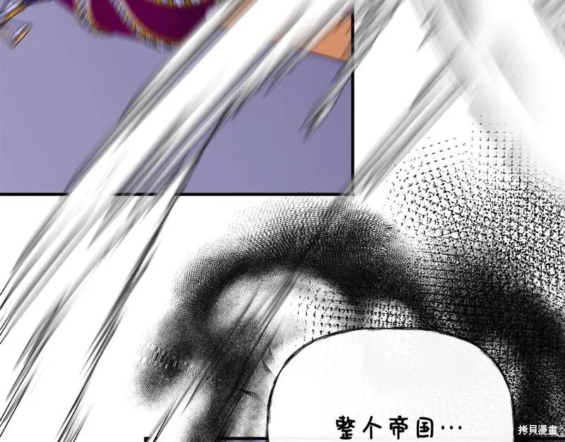 我不再是灰姑娘 第117话 第214页