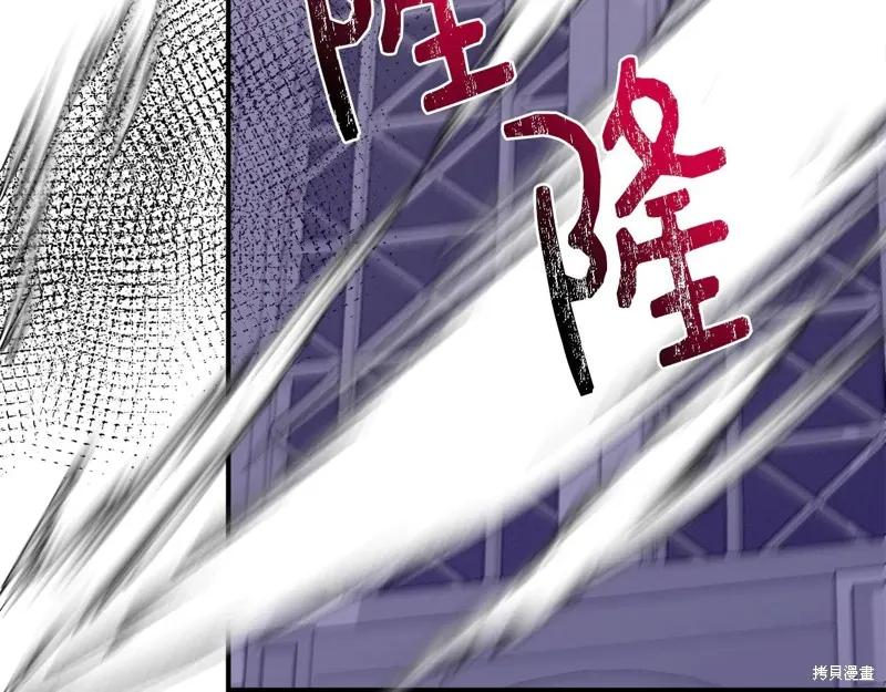 我不再是灰姑娘 第117话 第216页