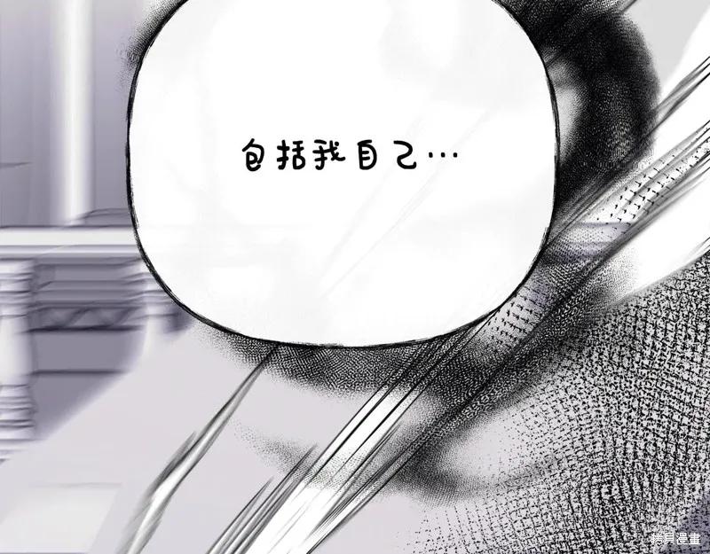 我不再是灰姑娘 第117话 第218页