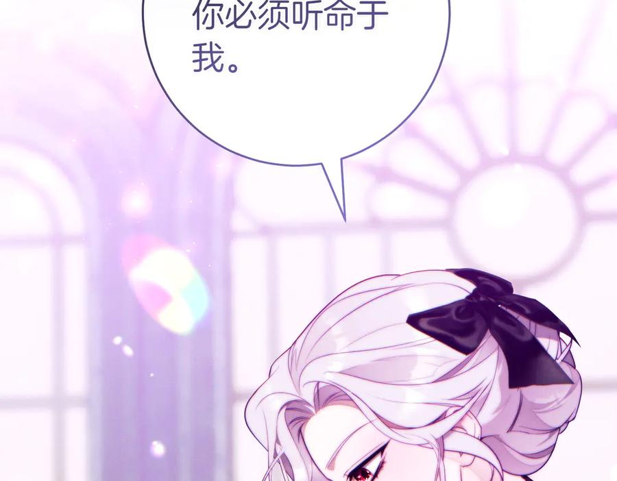 《这个婚绝对会成功》第30话 迂回战术 第80页