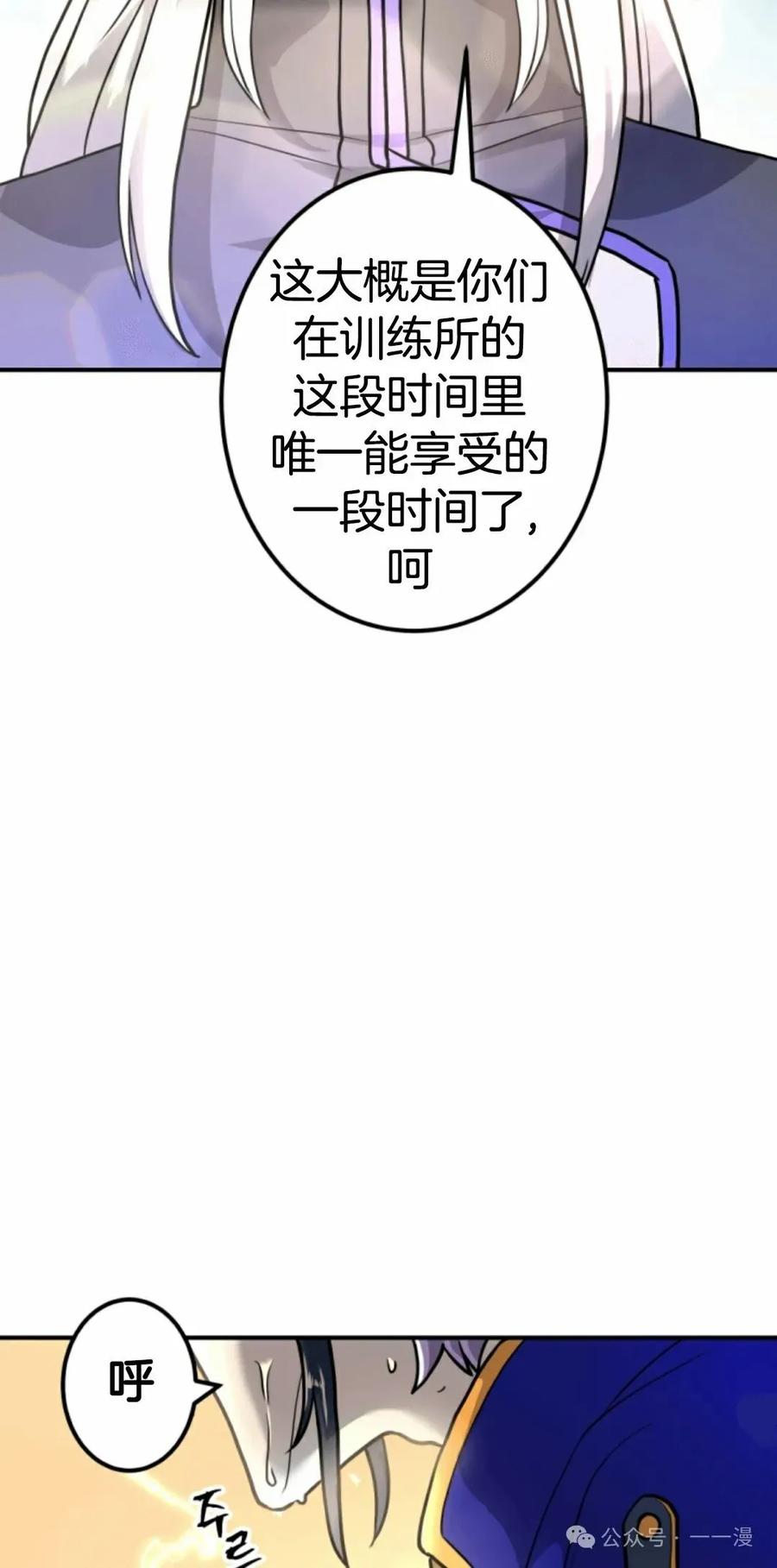 《1RM的钢铁骑士》12 第48页