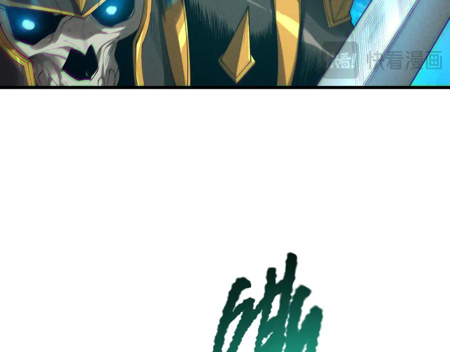 死灵法师！我即是天灾 第122话 战场蛇龟！ 第68页
