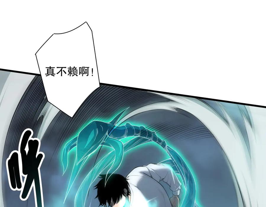 死灵法师！我即是天灾 第122话 战场蛇龟！ 第51页
