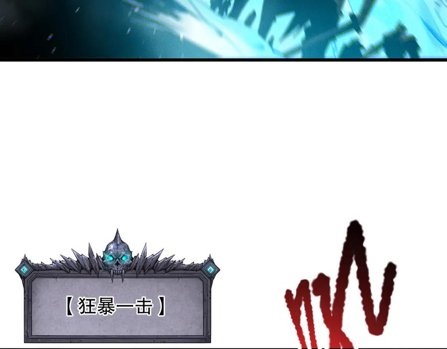 死灵法师！我即是天灾 第122话 战场蛇龟！ 第71页