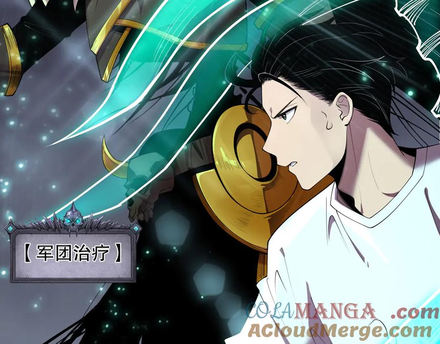 死灵法师！我即是天灾 第122话 战场蛇龟！ 第21页