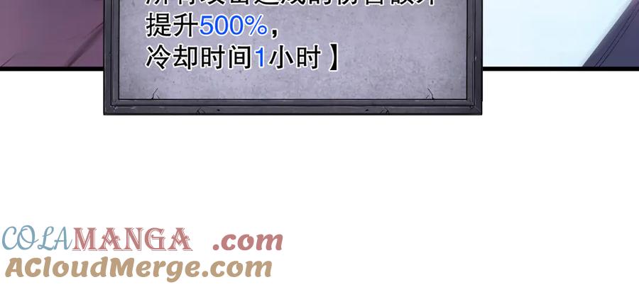 死灵法师！我即是天灾 第122话 战场蛇龟！ 第65页