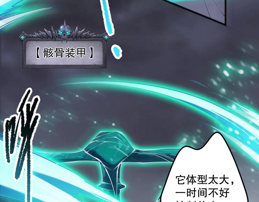 死灵法师！我即是天灾 第122话 战场蛇龟！ 第36页