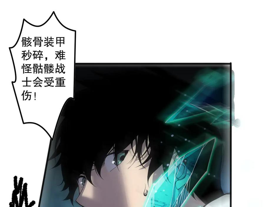 死灵法师！我即是天灾 第122话 战场蛇龟！ 第34页