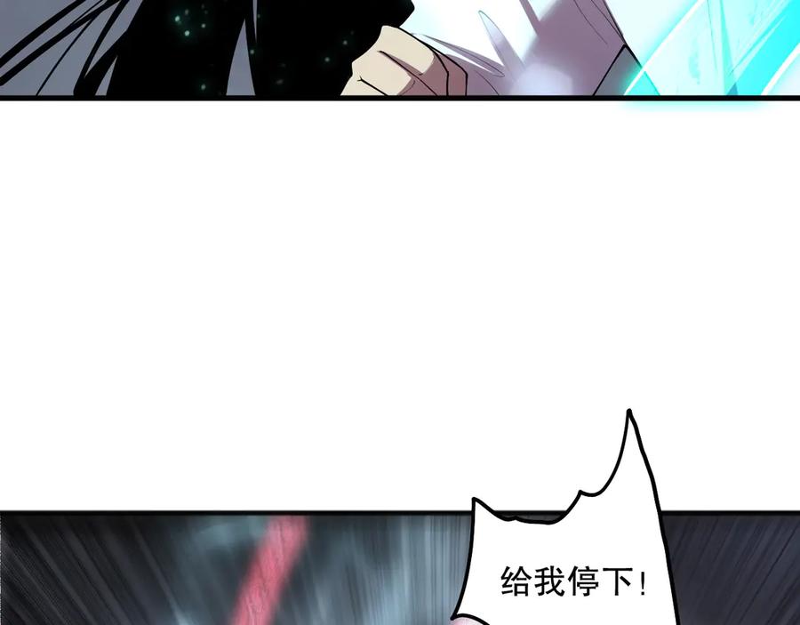 死灵法师！我即是天灾 第122话 战场蛇龟！ 第22页
