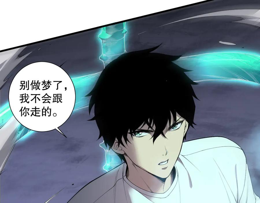 死灵法师！我即是天灾 第125话 对决！ 第11页