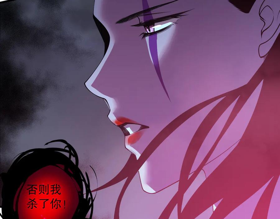 死灵法师！我即是天灾 第125话 对决！ 第23页