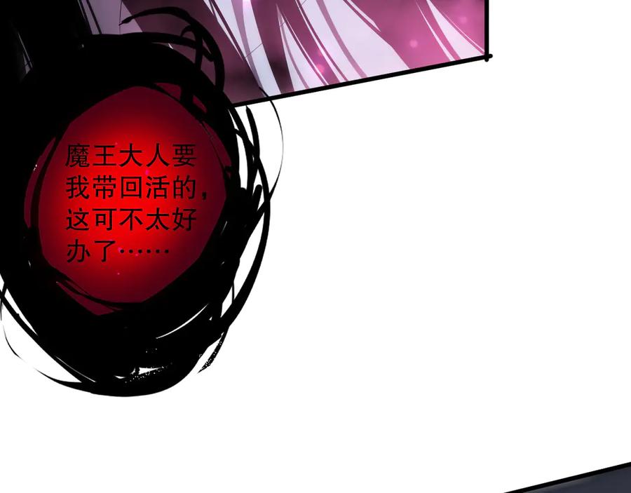 死灵法师！我即是天灾 第125话 对决！ 第10页