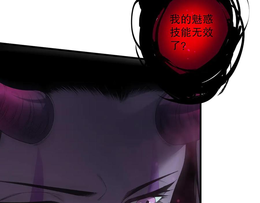死灵法师！我即是天灾 第125话 对决！ 第8页