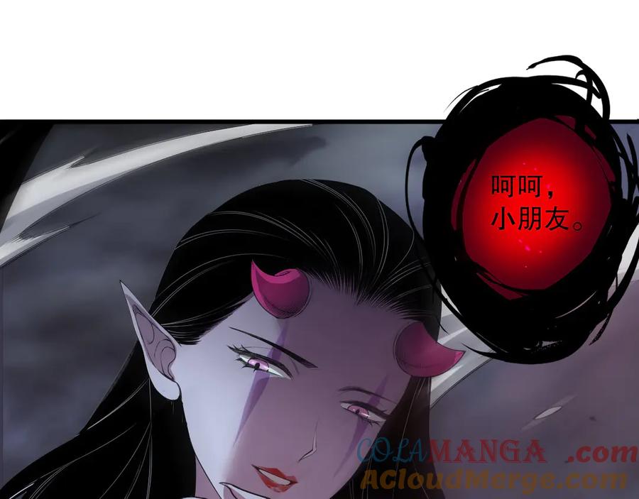 死灵法师！我即是天灾 第125话 对决！ 第13页