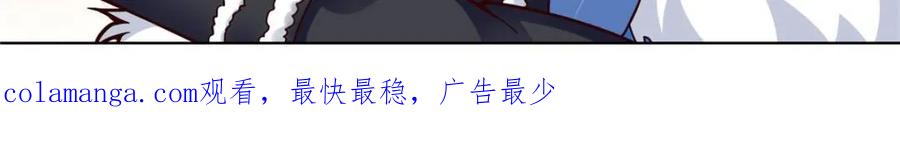 反派大师兄，师妹们全是病娇 第135话 -别说话吻我！ 第24页
