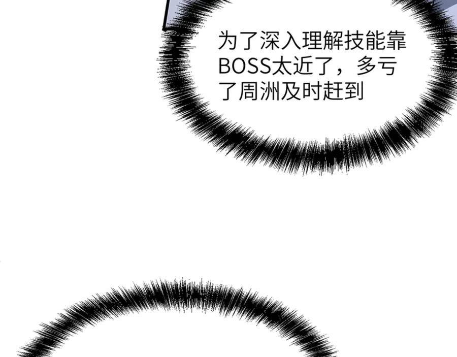 我用顶级系统重塑世界 - 银牙狼王 - 第147张图