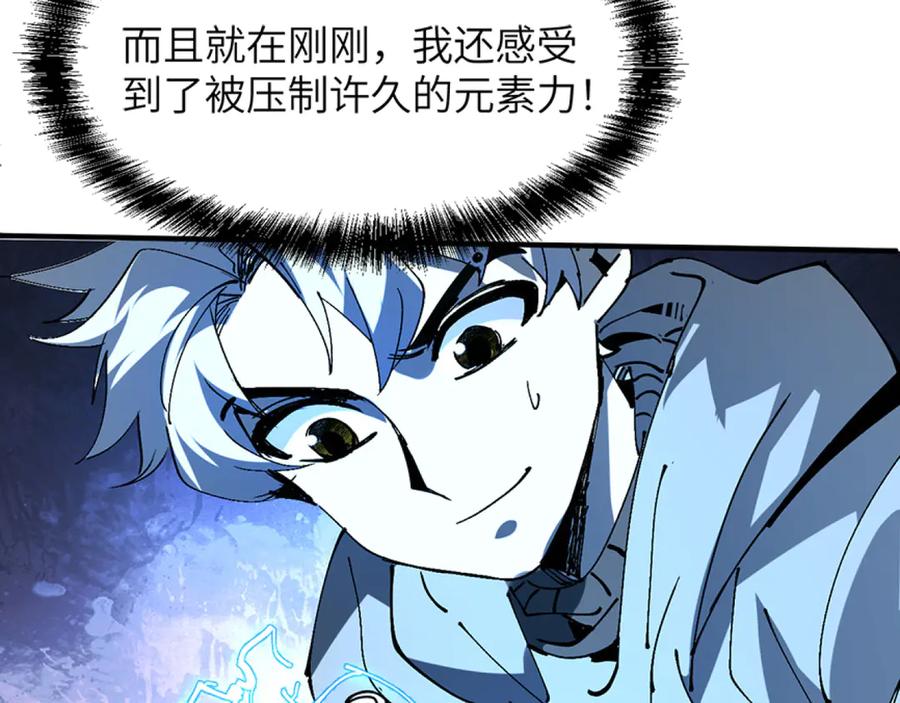 我用顶级系统重塑世界 - 银牙狼王 - 第148张图