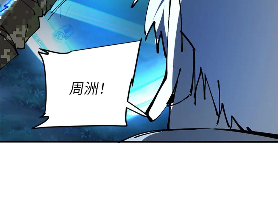 我用顶级系统重塑世界 - 银牙狼王 - 第143张图