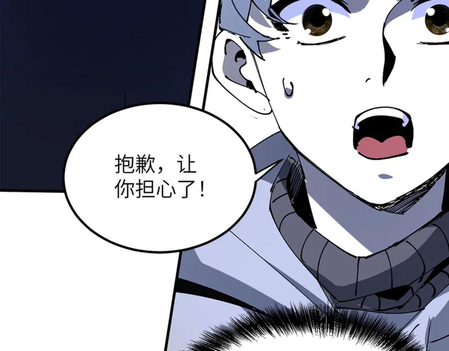 我用顶级系统重塑世界 - 银牙狼王 - 第146张图