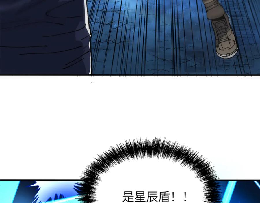 我用顶级系统重塑世界 - 银牙狼王 - 第140张图