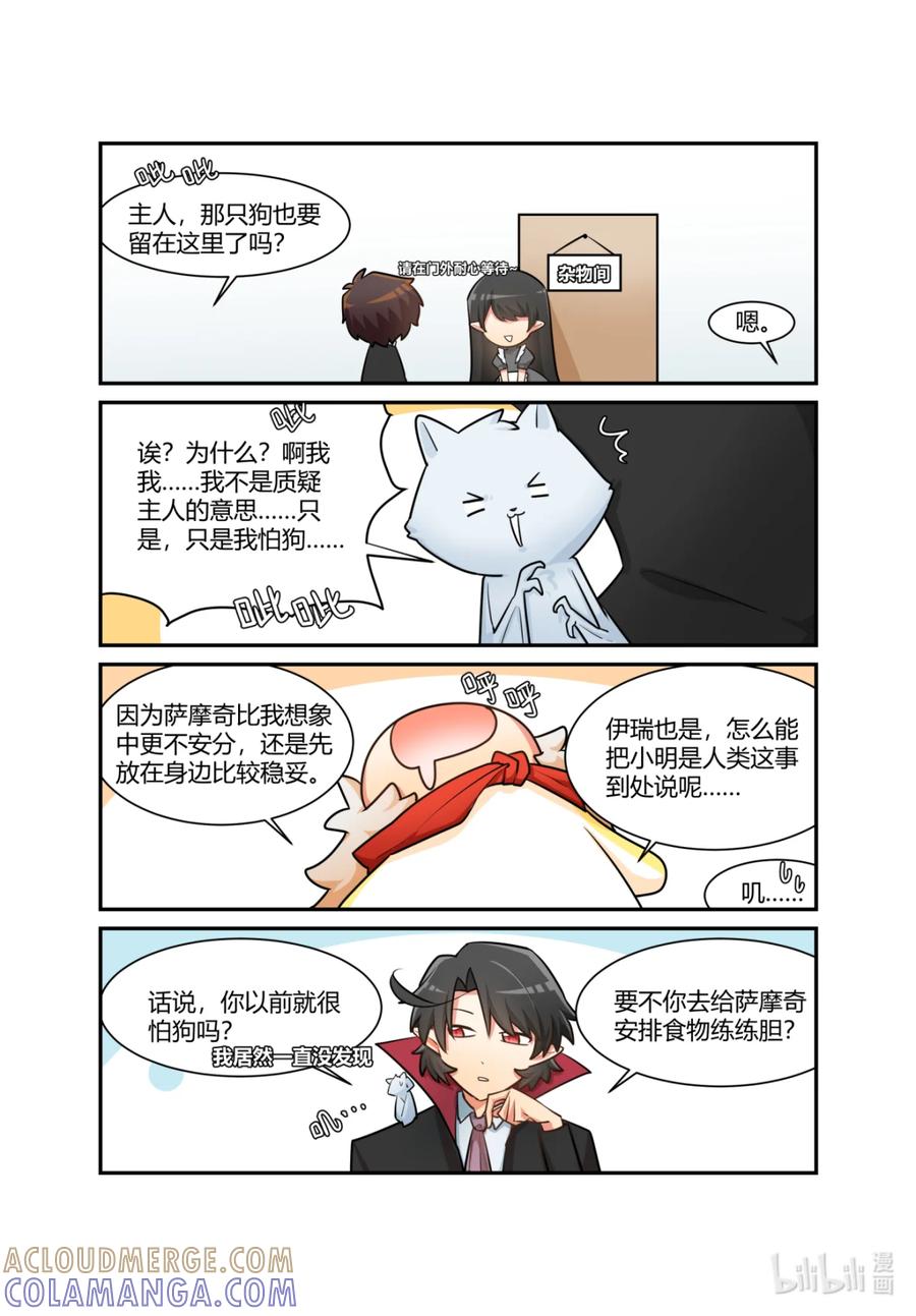 《异世界的珍宝》第14话 奇怪的play增加了 第13页