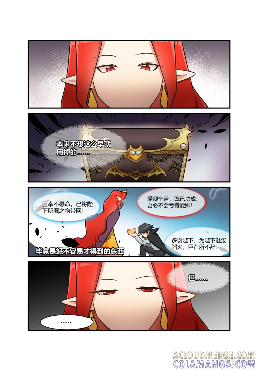 《异世界的珍宝》第14话 奇怪的play增加了 第15页