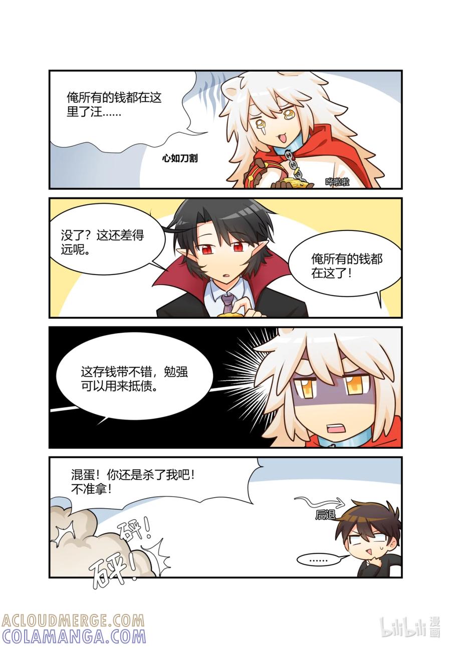 《异世界的珍宝》第14话 奇怪的play增加了 第9页