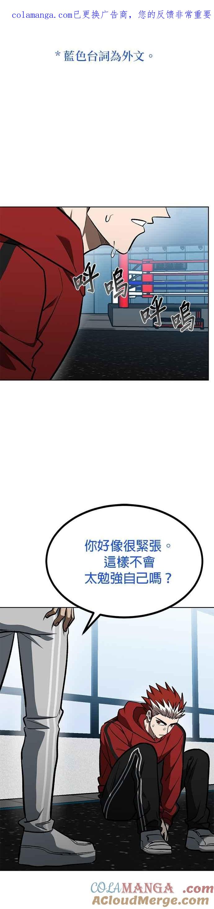 《八角笼的帝王》第152话 第1页