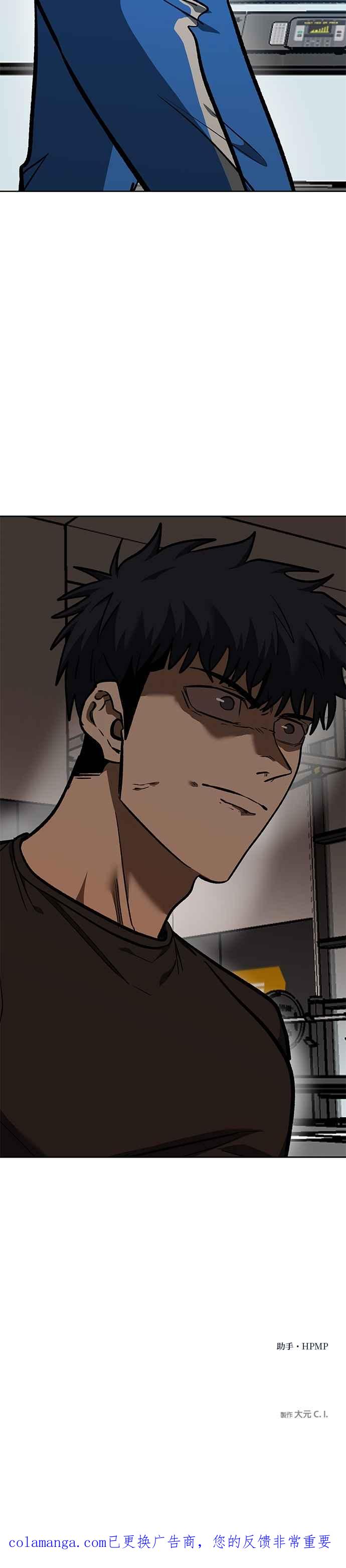 《八角笼的帝王》第152话 第36页