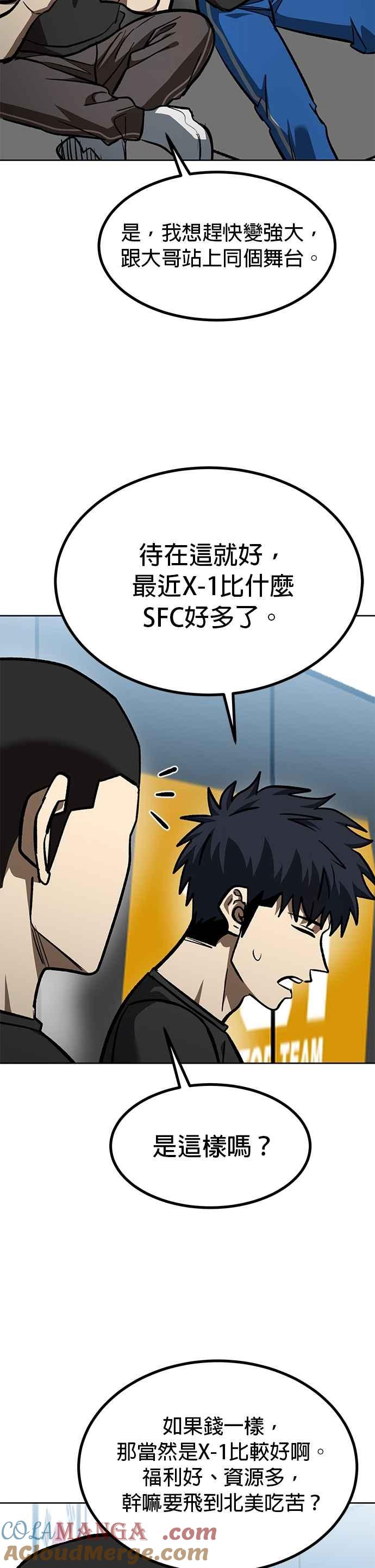 《八角笼的帝王》第152话 第19页