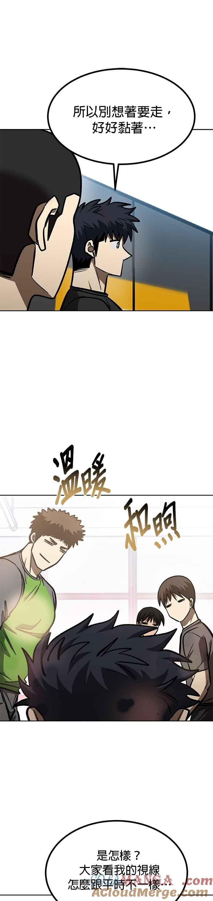 《八角笼的帝王》第152话 第21页