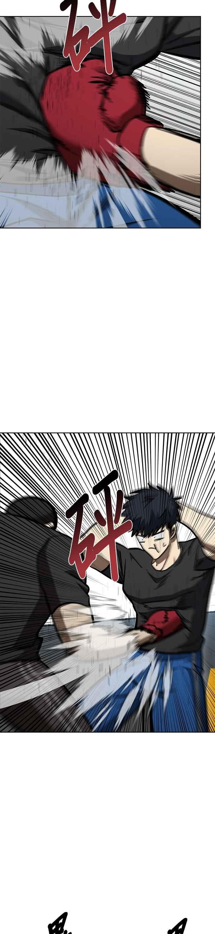 《八角笼的帝王》第152话 第14页