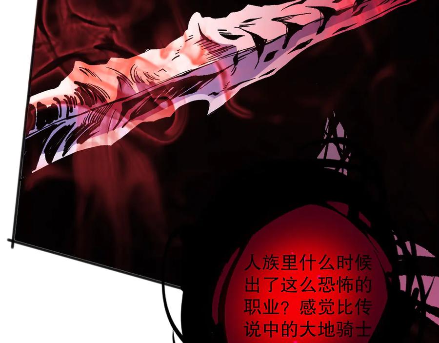死灵法师！我即是天灾 第152话 孤身一人屠城！ 第35页
