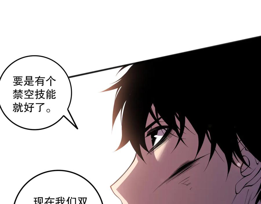 死灵法师！我即是天灾 第152话 孤身一人屠城！ 第14页