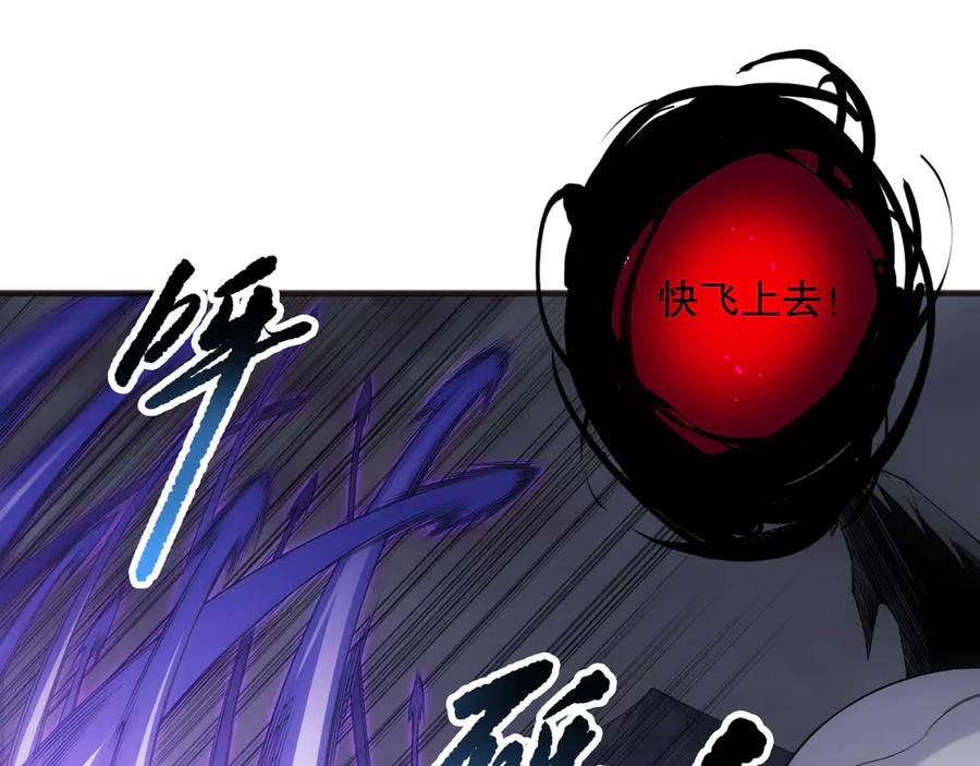 死灵法师！我即是天灾 第152话 孤身一人屠城！ 第16页