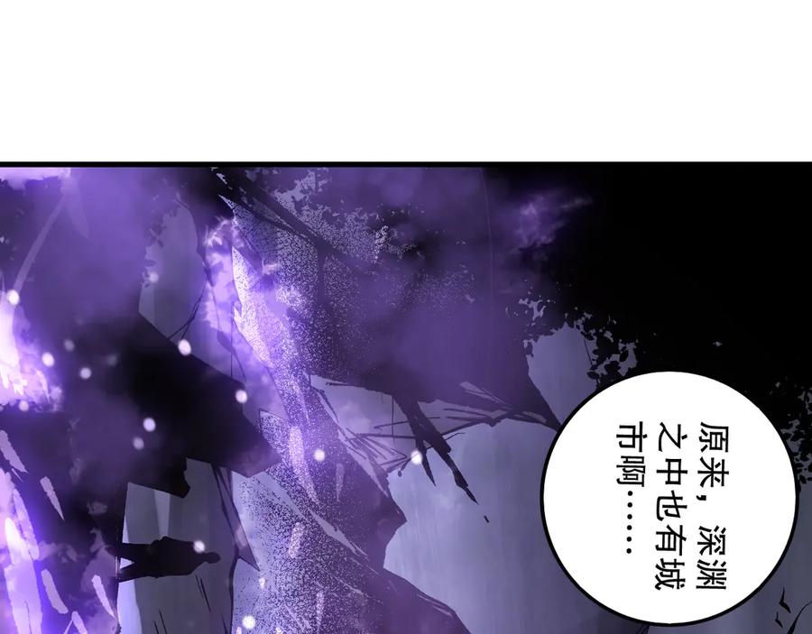 死灵法师！我即是天灾 第152话 孤身一人屠城！ 第46页