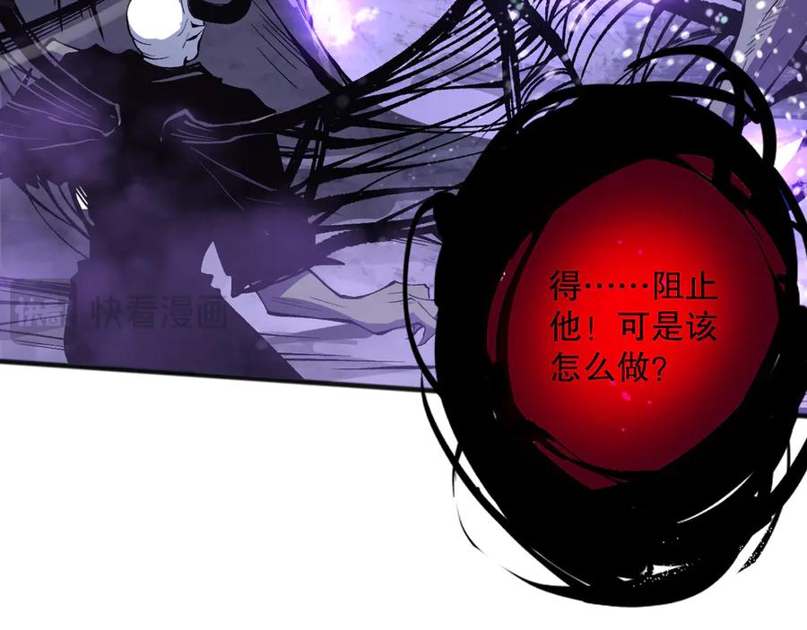 死灵法师！我即是天灾 第152话 孤身一人屠城！ 第56页