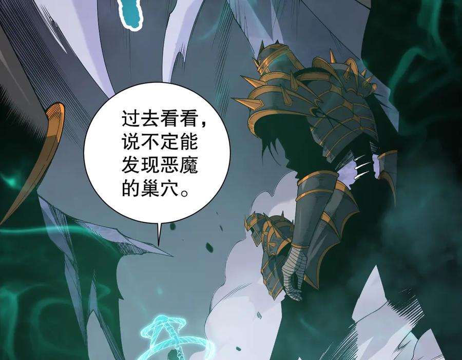 死灵法师！我即是天灾 第152话 孤身一人屠城！ 第24页