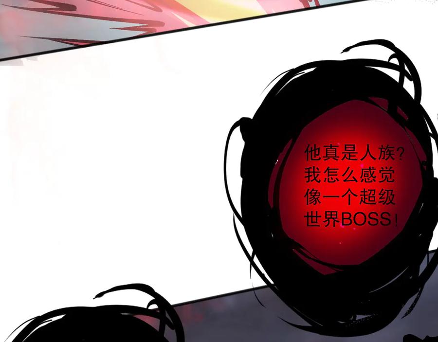 死灵法师！我即是天灾 第152话 孤身一人屠城！ 第32页