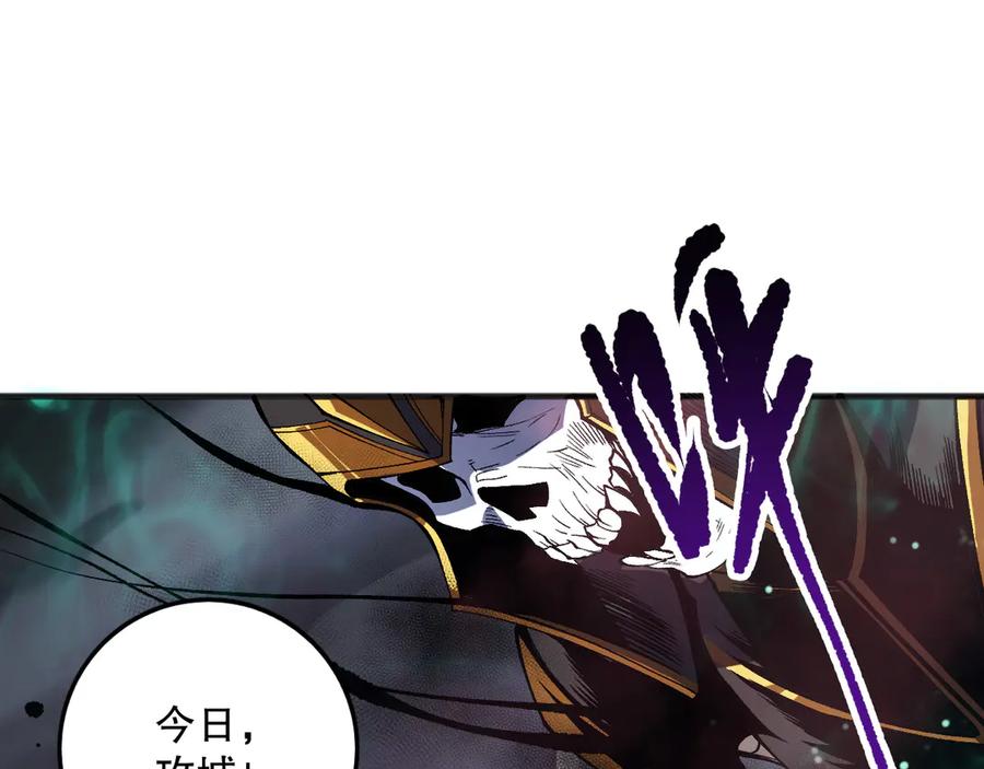 死灵法师！我即是天灾 第152话 孤身一人屠城！ 第50页