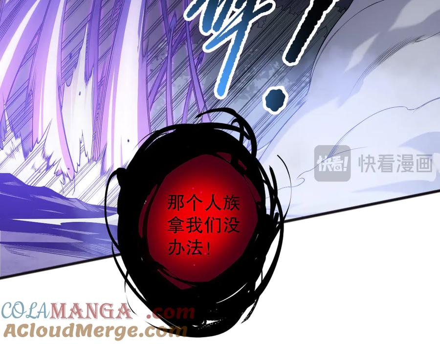 死灵法师！我即是天灾 第152话 孤身一人屠城！ 第17页
