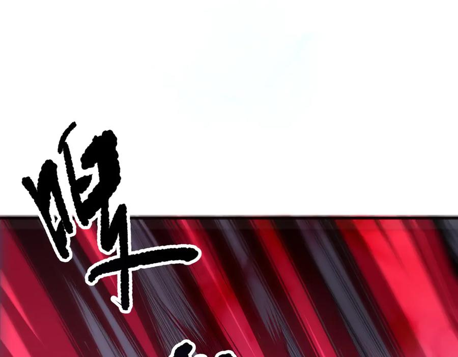 死灵法师！我即是天灾 第152话 孤身一人屠城！ 第26页