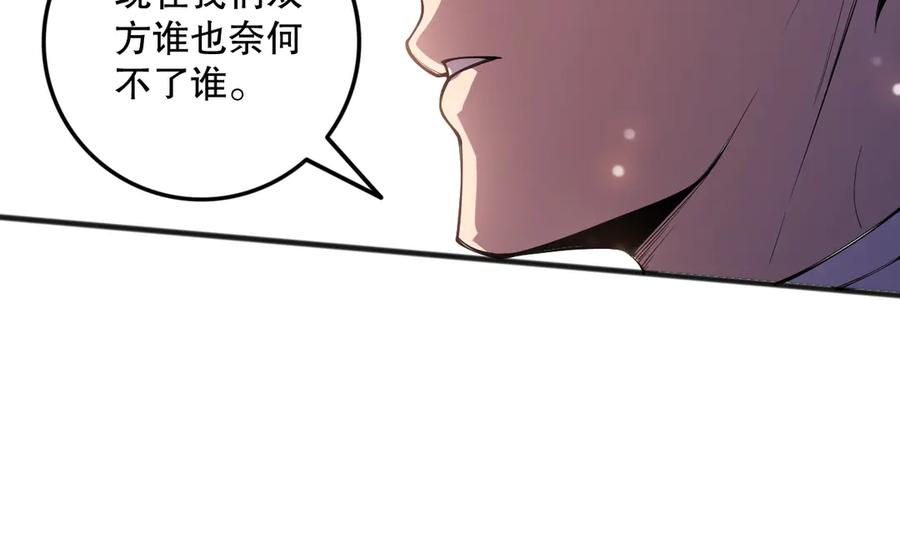 死灵法师！我即是天灾 第152话 孤身一人屠城！ 第15页