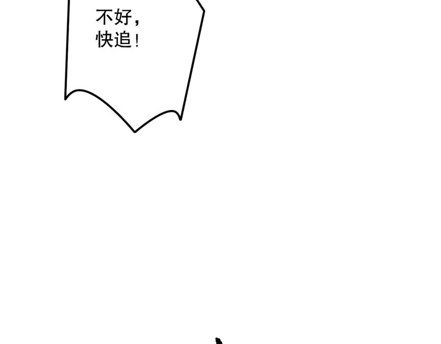 死灵法师！我即是天灾 第152话 孤身一人屠城！ 第39页